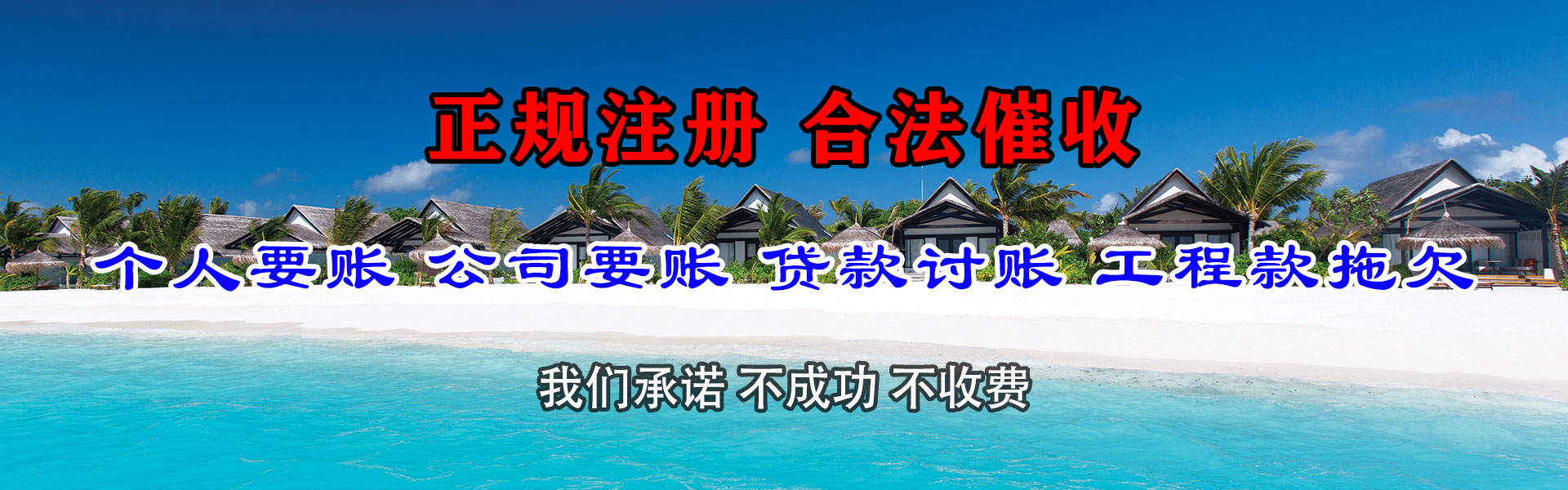 宜君催债公司
